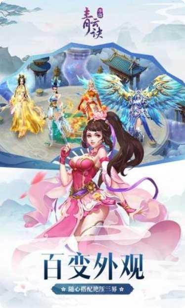 青云决最新版本