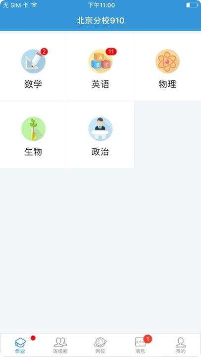 爱学派课程推荐