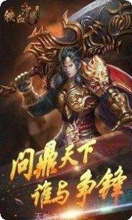 散人传世传奇私服官方版app大全