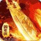 贪玩游戏最新版本
