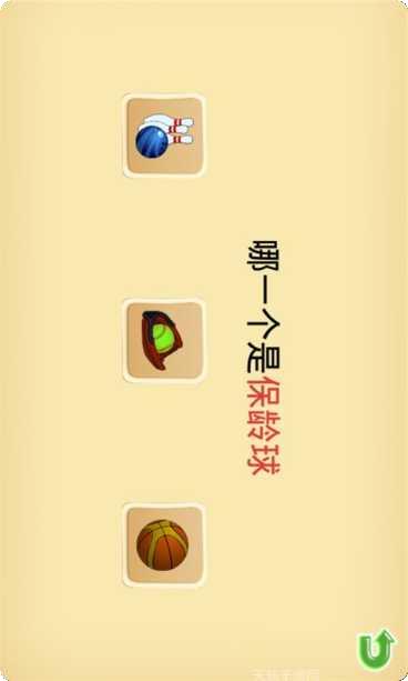 宝宝爱数学挑战