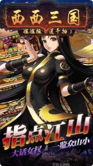西西三国BT送千元充值版所有版2025手机版