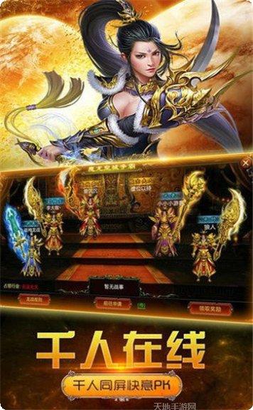 传奇sf合击攻略