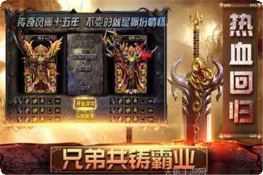 17126传奇官方指定所有版