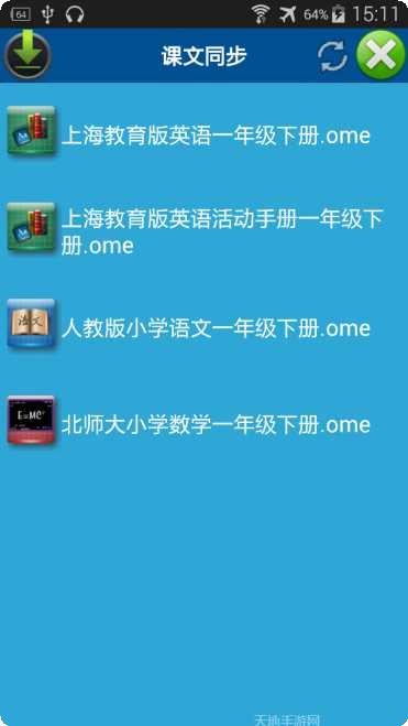 中小学智慧校园家长版