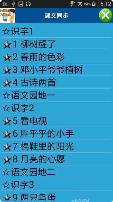 中小学智慧校园学生管理