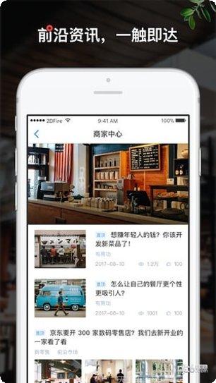 二维火掌柜口碑版功能介绍