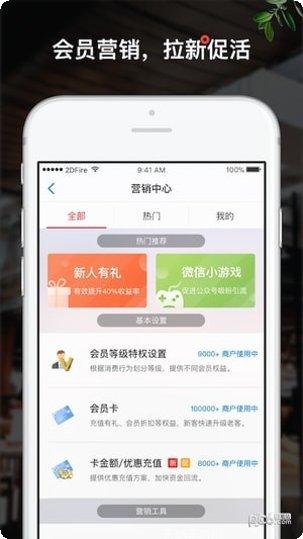 二维火掌柜口碑版更新日志