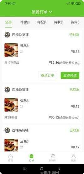 松鼠天下下载