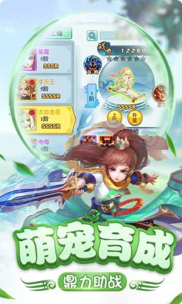 仙灵正传满V角色推荐