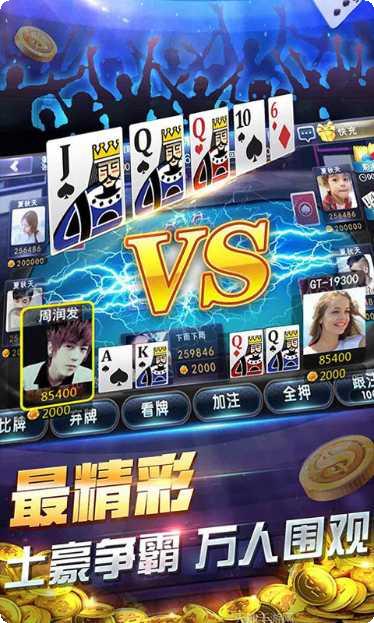 雀侠棋牌游戏攻略