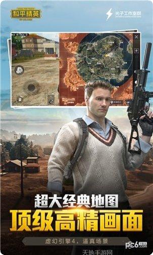 和平精英魔童助手使用教程