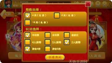 文澜龙岩棋牌所有版app下载