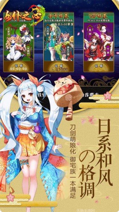女仆之心官方手机版大全