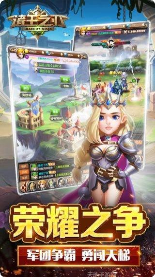 诸王之刃攻略