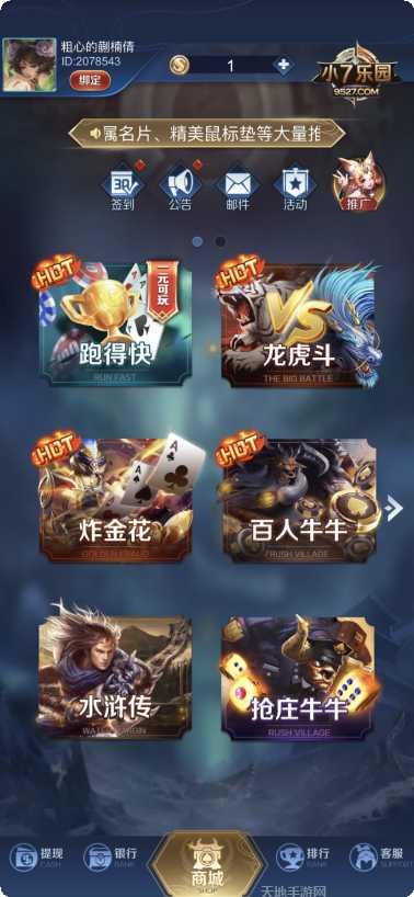黄钻棋牌游戏下载