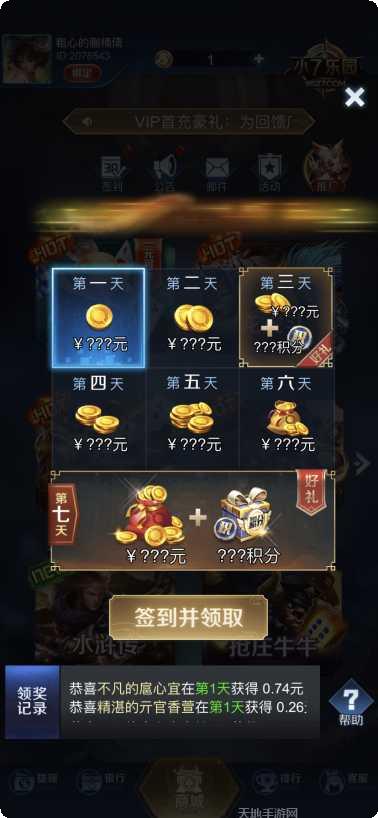 黄钻棋牌苹果版