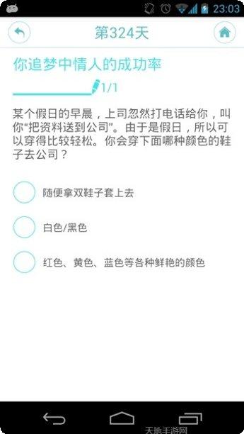 每日一占在线解签