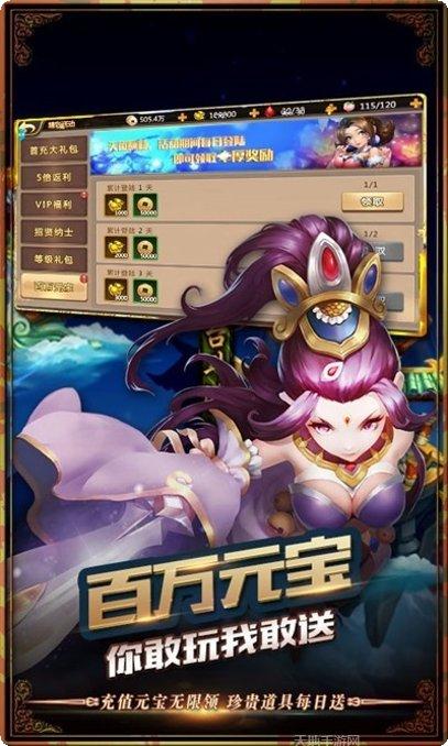 我的西游BT送两万真充攻略