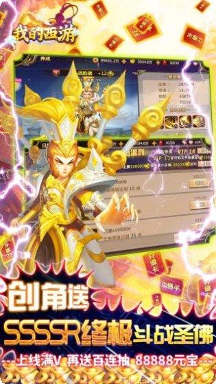 我的西游BT送两万真充激活码
