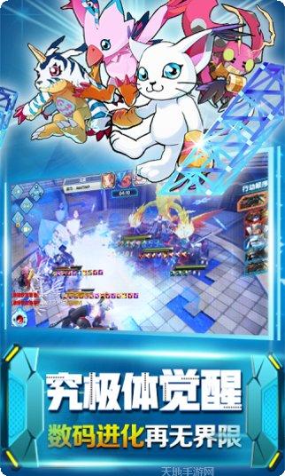 究极进化app安卓版合集