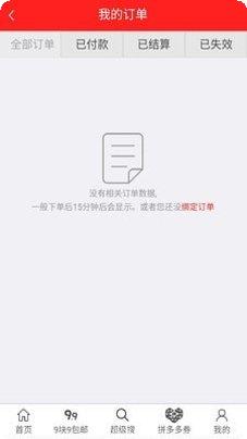 蚂蚁帮扶新手教程