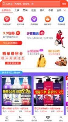 蚂蚁帮扶互助社区