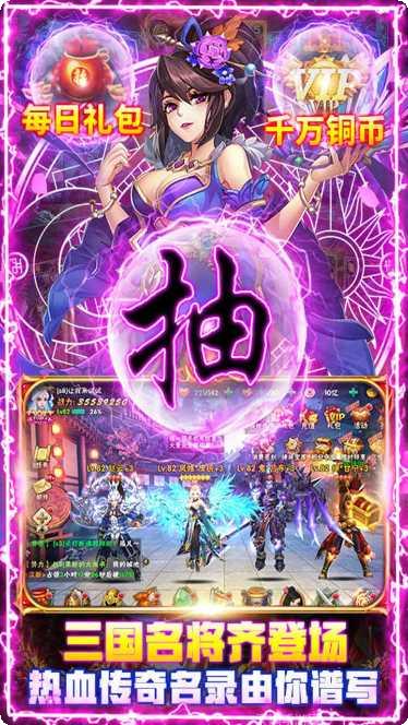 征程三国客服指定所有官方版
