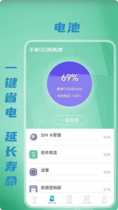 无线WiFi测速工具