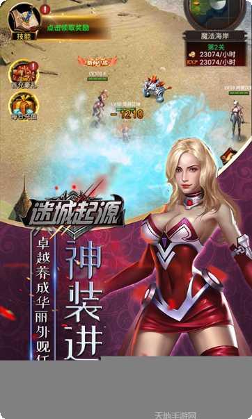 迷城起源OL装备获取