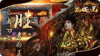 龙战八荒最新手机版下载