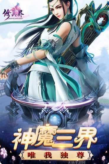 修真决游戏下载