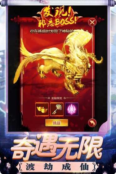 修真决角色培养