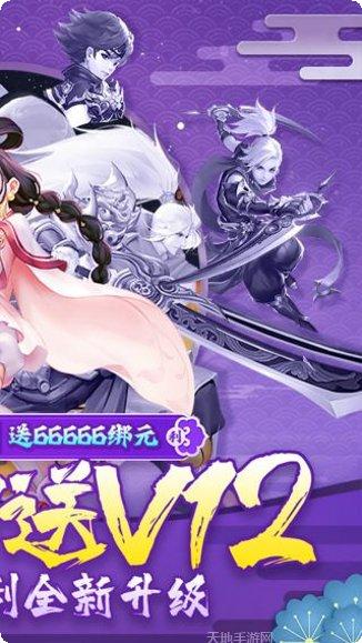 六界飞仙手机版官网大全
