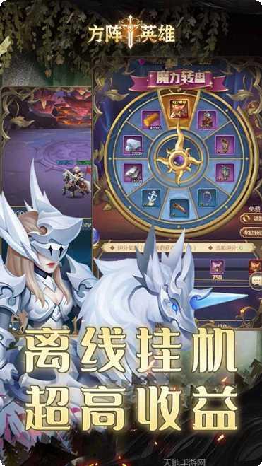 方阵英雄最新版本