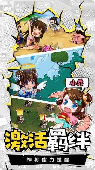 萌三国H5官方版所有游戏大厅
