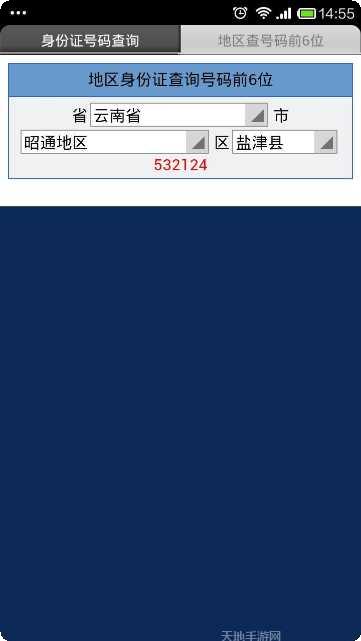 身份证在线阅读器功能介绍