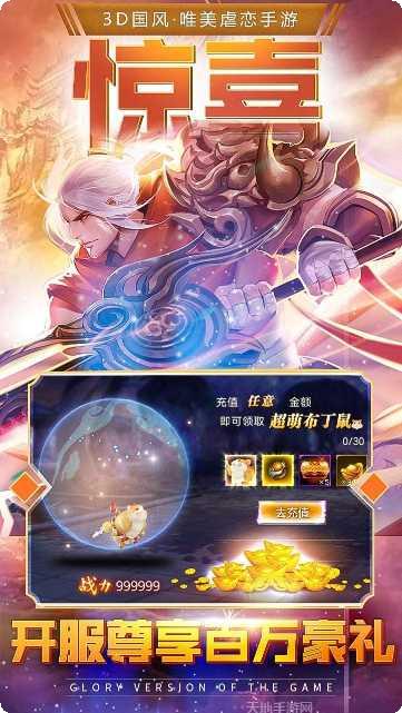 斗破苍穹之白发修罗手机版官方版大全