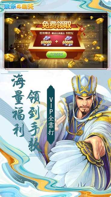欢乐斗翻天下载地址