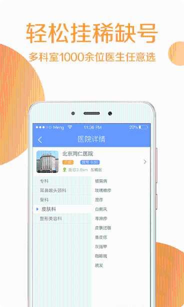 灯塔预约挂号使用教程