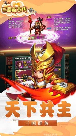 三国英杰传策略玩法