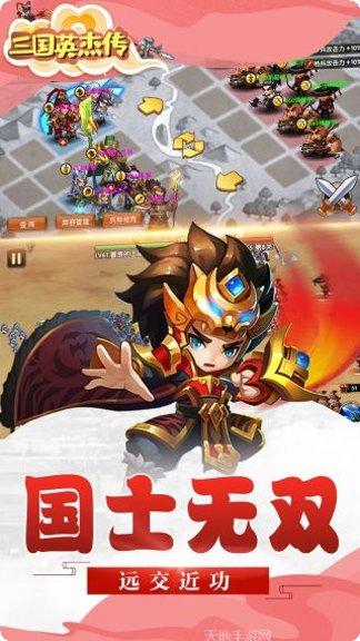 三国英杰传角色培养