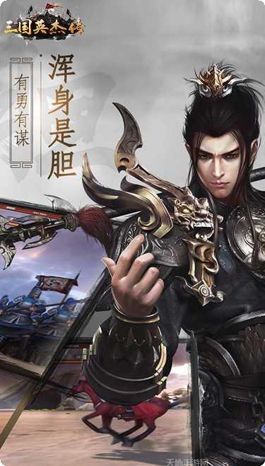 三国英杰传联盟战斗