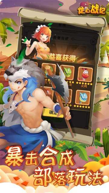 龙心战纪所有版app下载