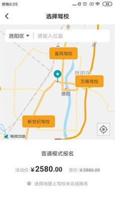 驾道学车科目一练习