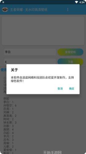 王者荣耀古风助手皮肤推荐