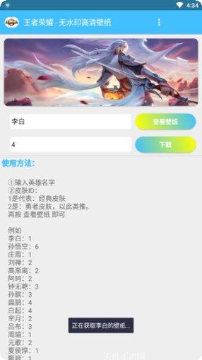 王者荣耀古风助手游戏资讯