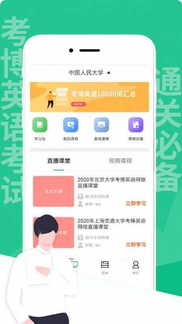 考博英语题库大全