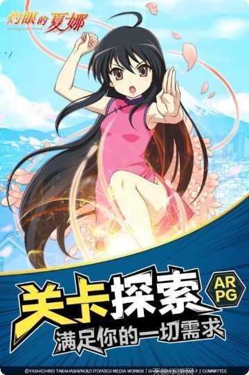 灼眼的夏娜角色攻略