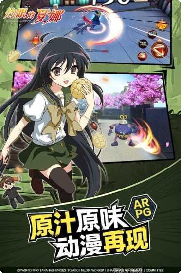 灼眼的夏娜剧情介绍